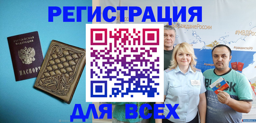 купить прописку в Ухте