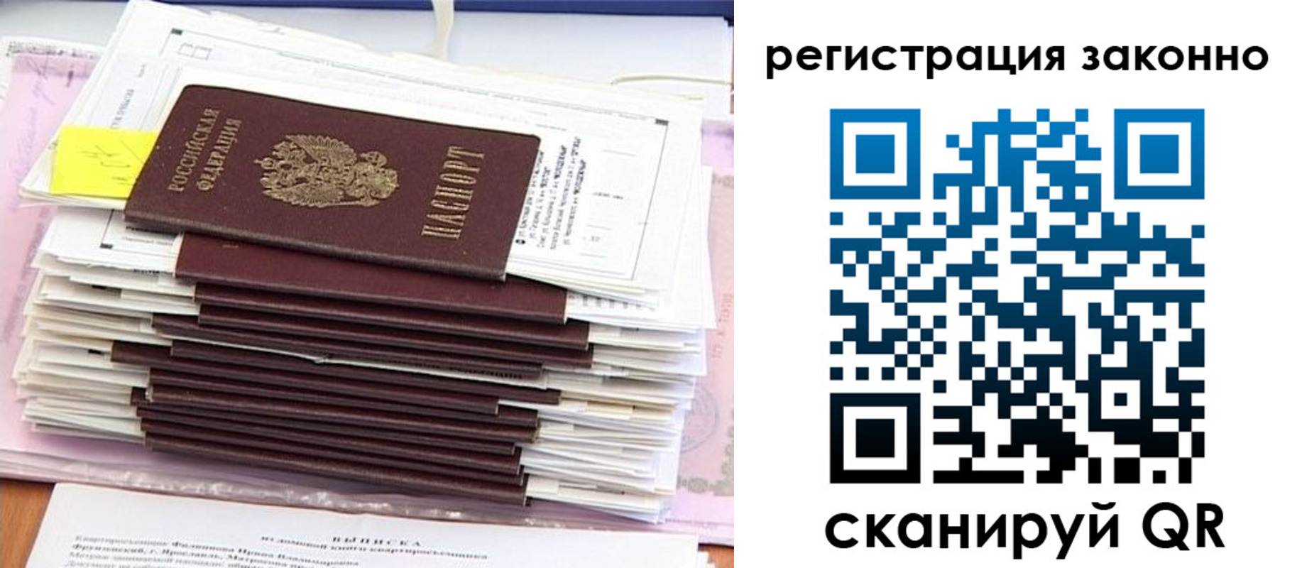прописка для военкомата в Ухте