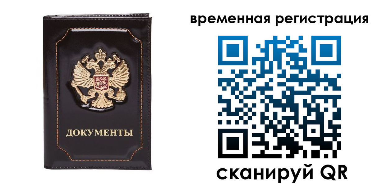 регистрация в Ухте