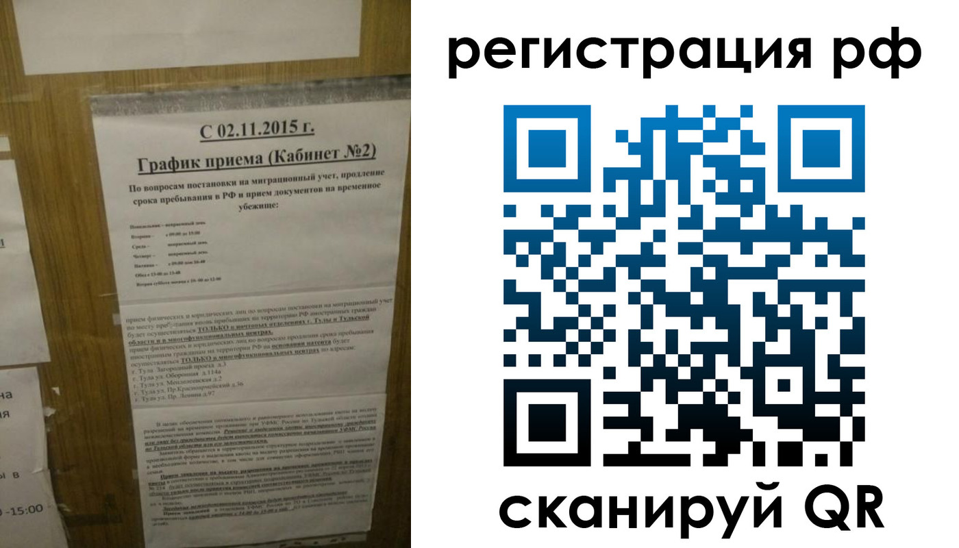 купить прописку в Ухте