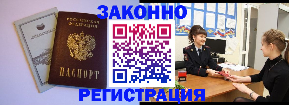 регистрация в Ухте