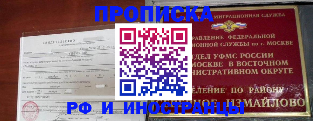 временная регистрация недорого в Ухте
