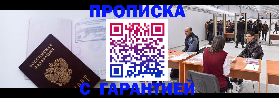 временная регистрация недорого в Ухте