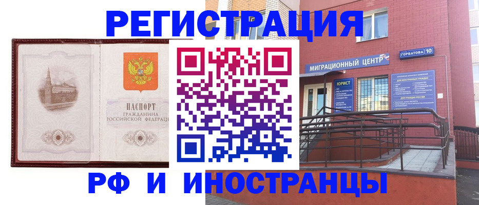 купить прописку в Ухте