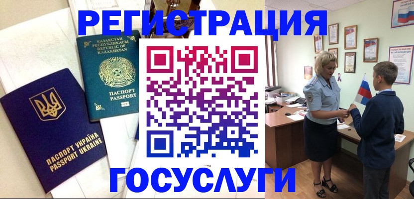 прописка законно в Ухте
