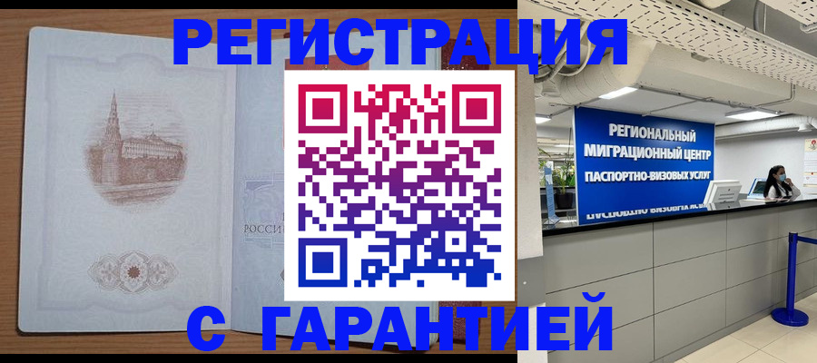 прописка иностранных граждан в Ухте