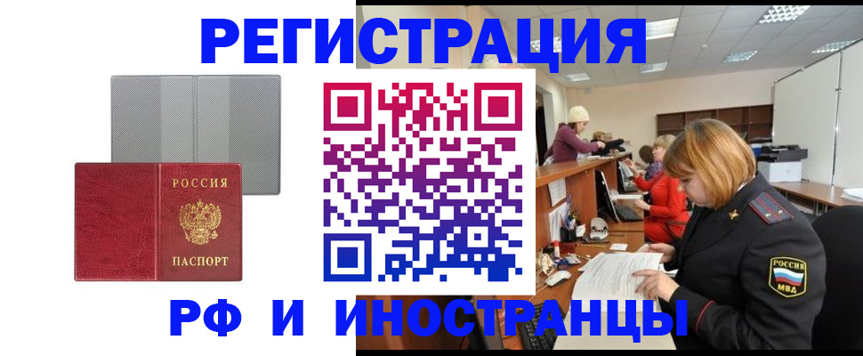 прописка для военкомата в Ухте