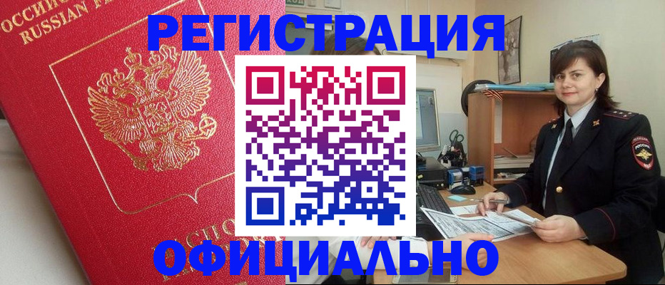 миграционный учет в Ухте